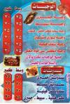 Asmak Gambariko egypt